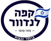קפה לנדוור